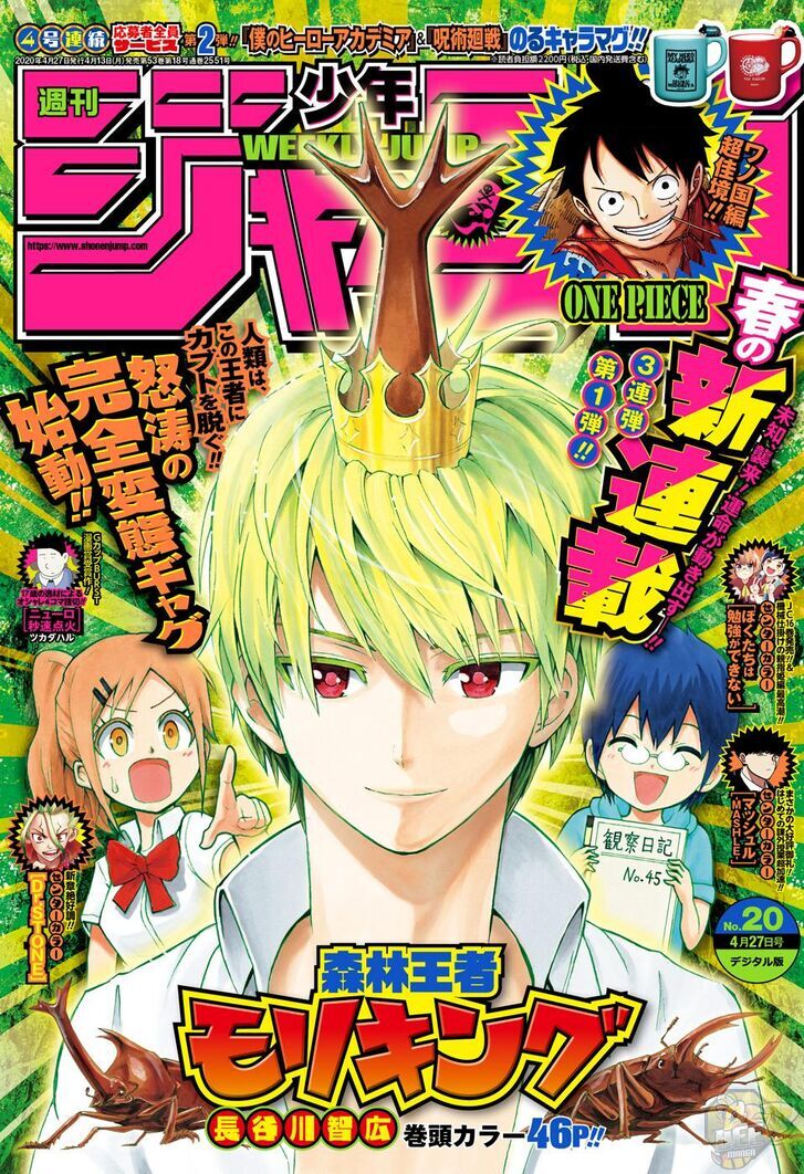 Shinrin Ousha Mori King Chapter 1 - HolyManga.net