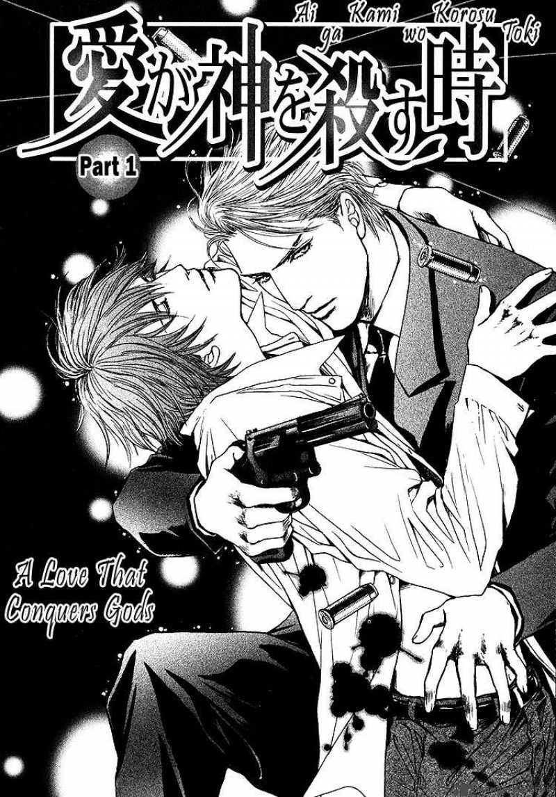 Ai ga Kami wo Korosu Toki Chapter 1 - HolyManga.net