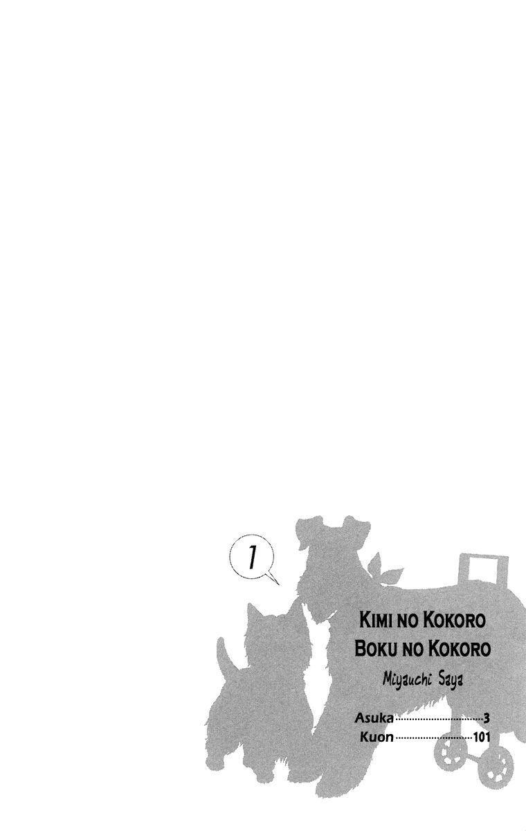Kimi no Kokoro Boku no Kokoro Chapter 1 - ManhwaFull.net