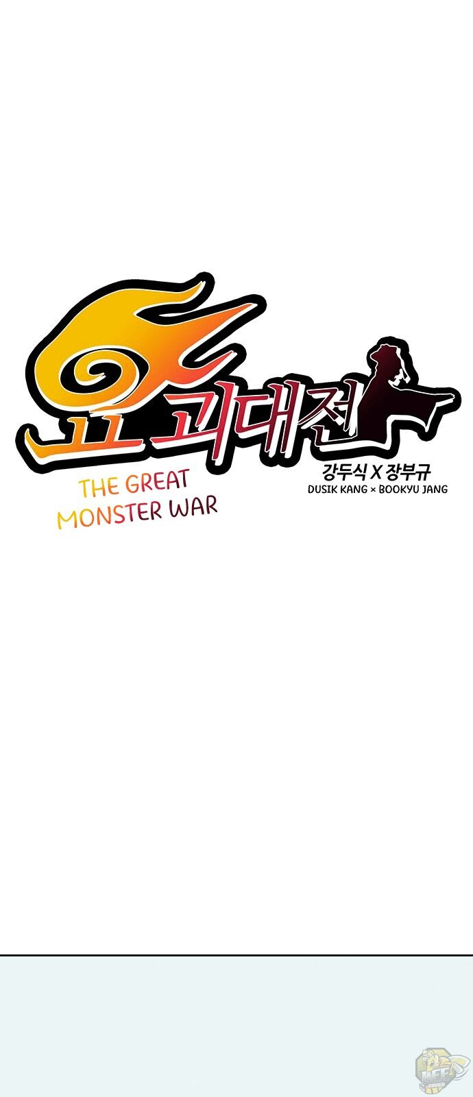 The Great Monster War Chapter 1 - MyToon.net