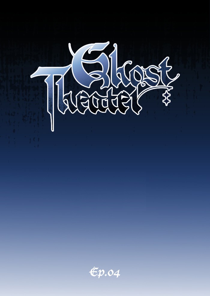 Ghost Theater Chapter 4 - MyToon.net