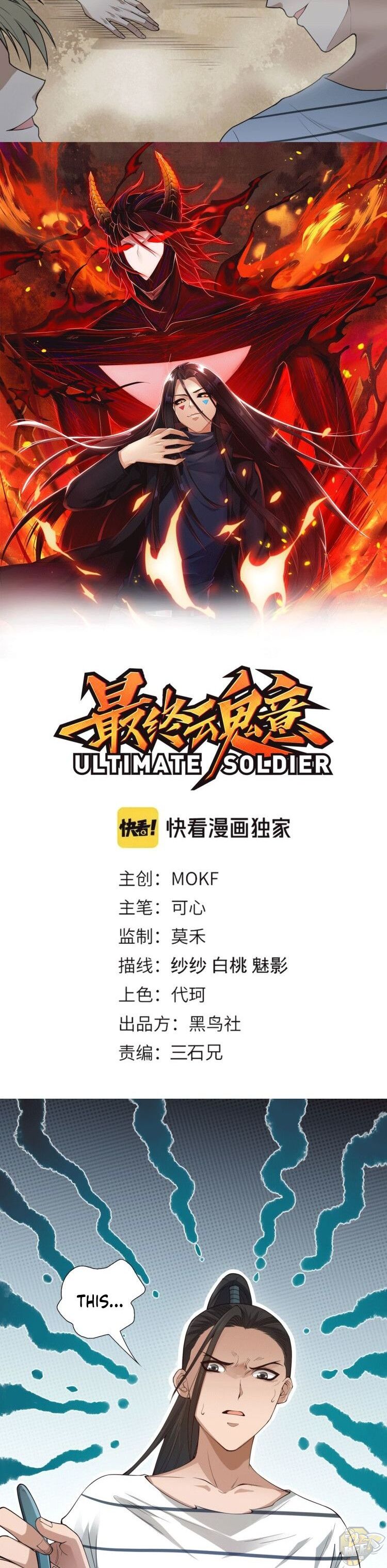 Ultimate Soldier Chapter 97 - HolyManga.net