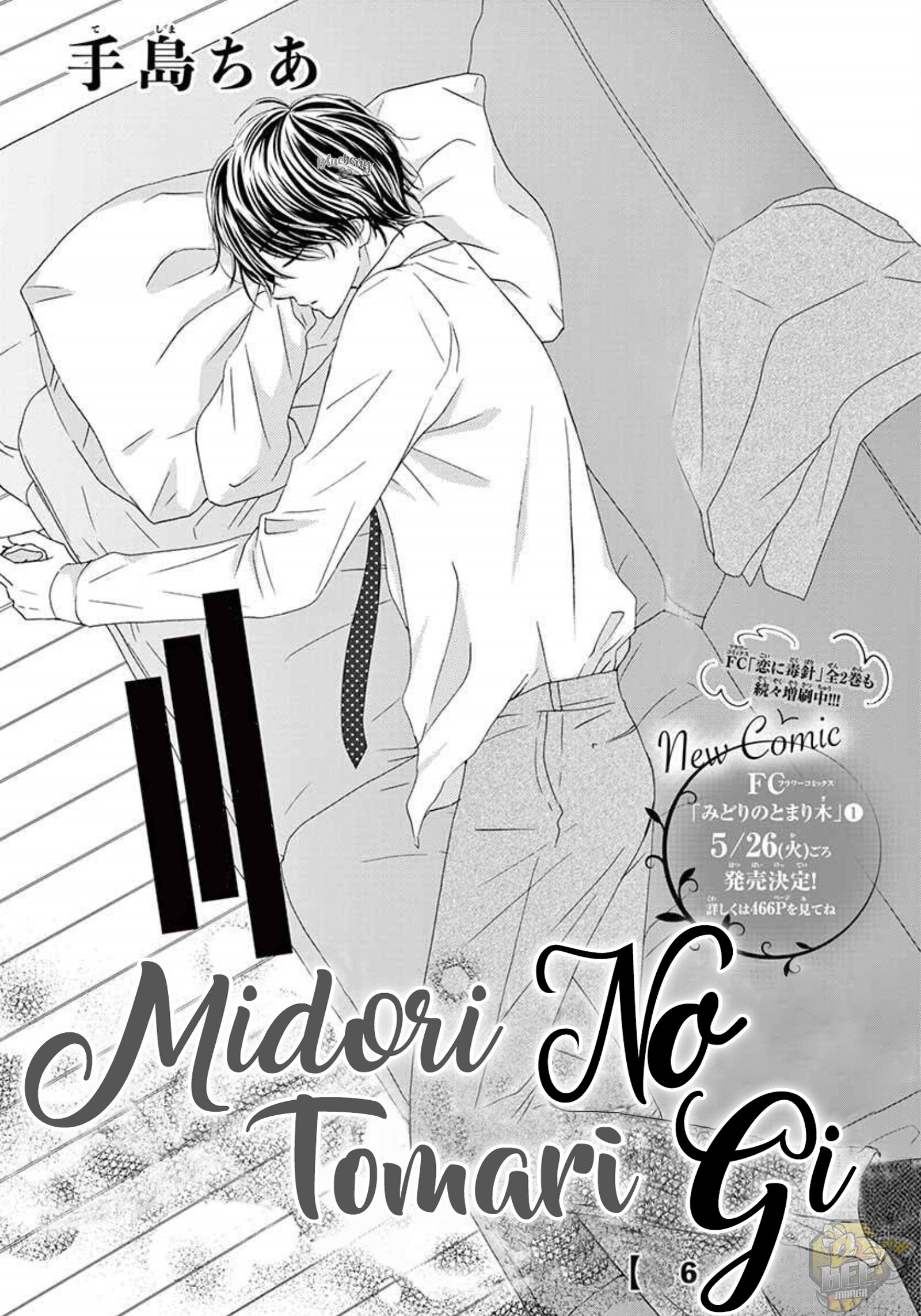 Midori No Tomarigi Chapter 6 - ManhwaFull.net