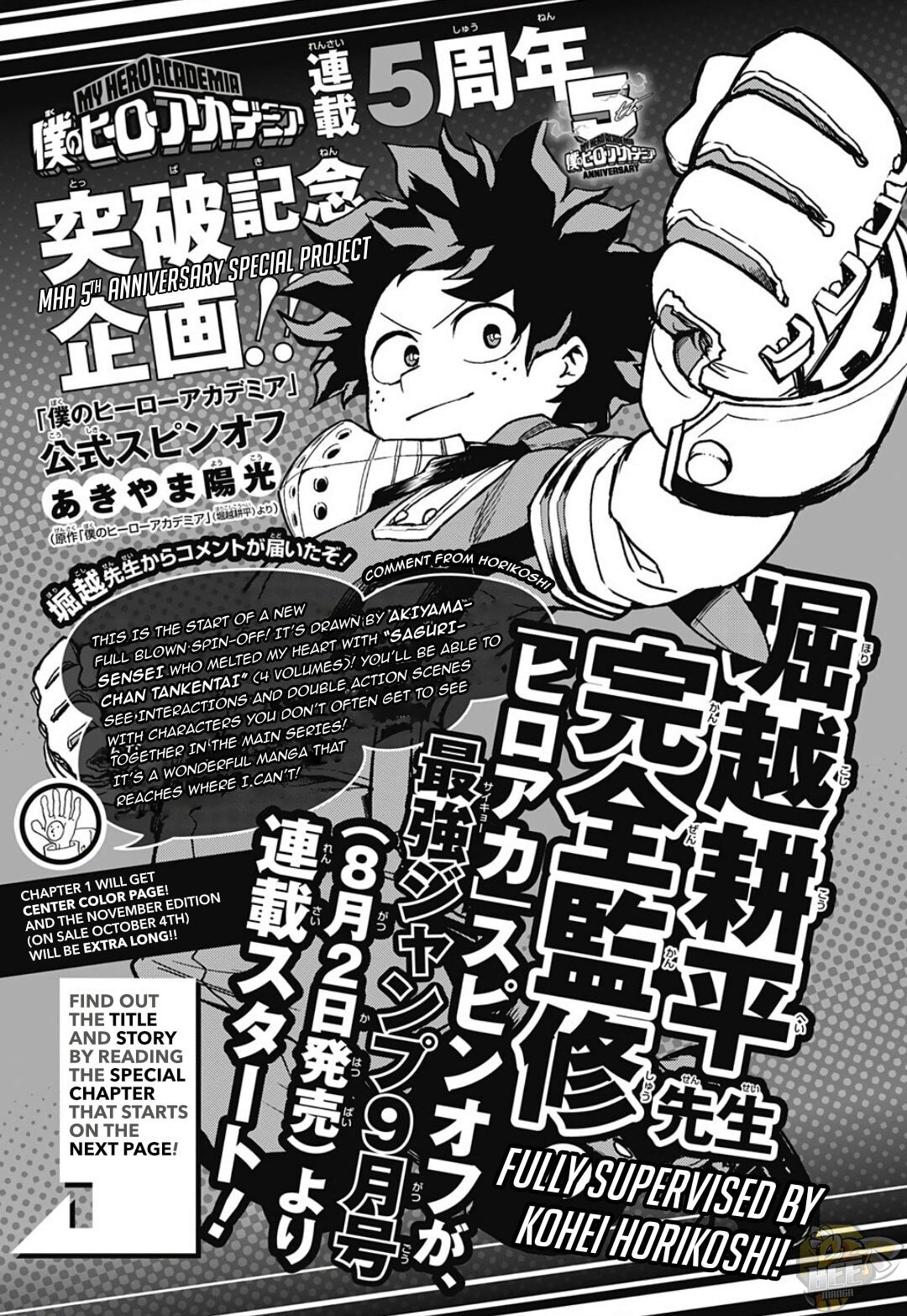 Boku no Hero Academia Team Up Mission Chapter 0 - ManhwaFull.net