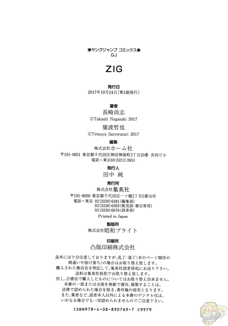 ZIG Chapter 8 - HolyManga.net