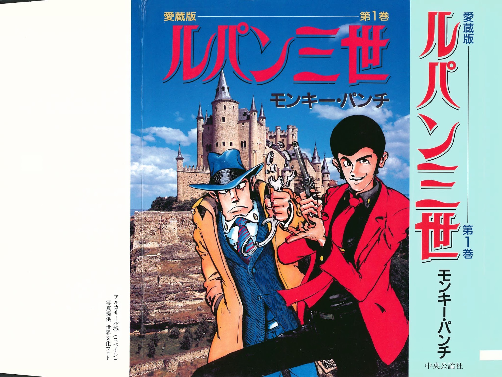 Lupin III Chapter 1 - HolyManga.net