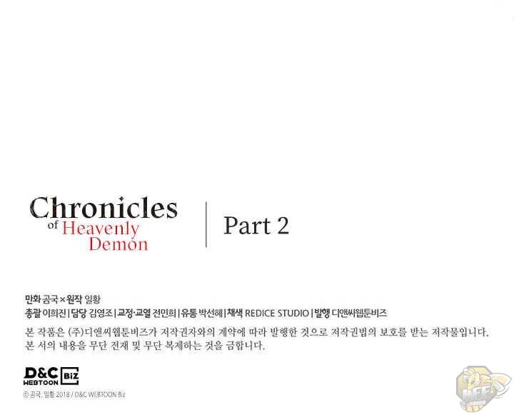 Chronicles of Heavenly Demon Chapter 150 - HolyManga.net