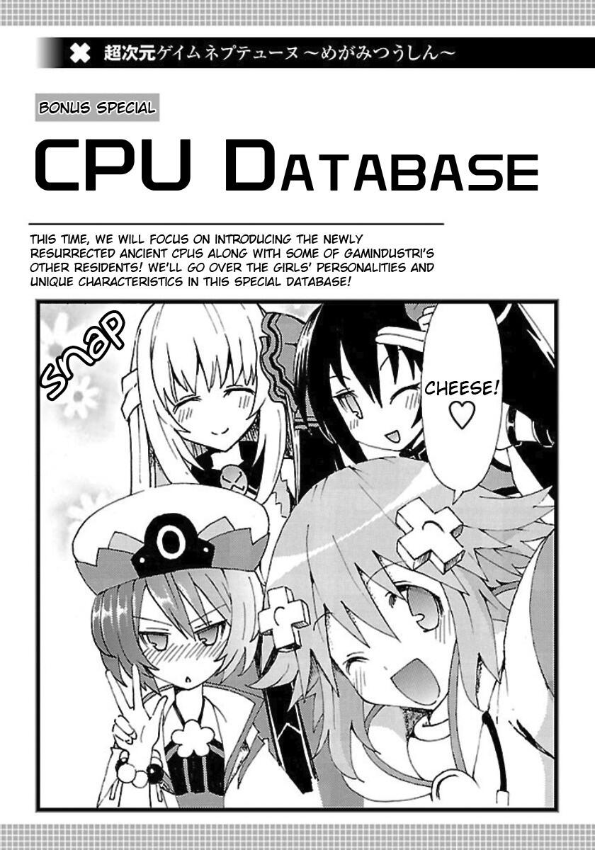 Choujigen Game Neptune - Megami Tsuushin Chapter 27.5 - HolyManga.net