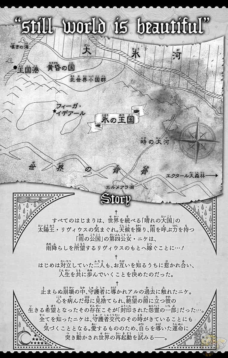Soredemo Sekai wa Utsukushii Chapter 138 - ManhwaFull.net