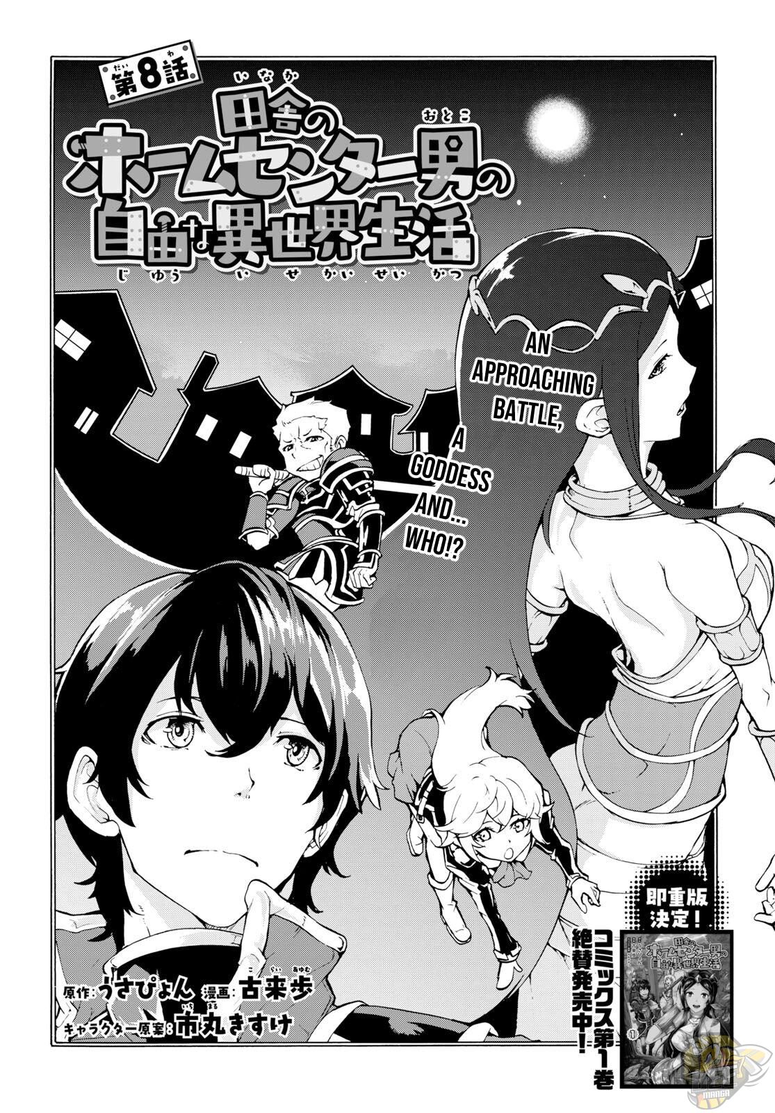 Inaka no Home Center Otoko no Jiyuu na Isekai Seikatsu Chapter 8 - MyToon.net