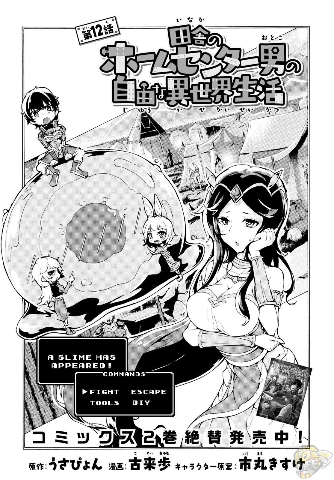 Inaka no Home Center Otoko no Jiyuu na Isekai Seikatsu Chapter 12 - HolyManga.net