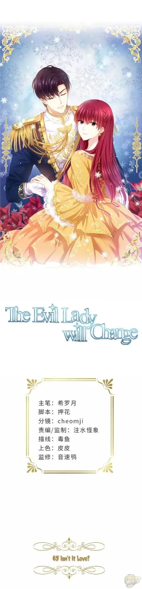 The Evil Lady Will Change Chapter 65 - MyToon.net