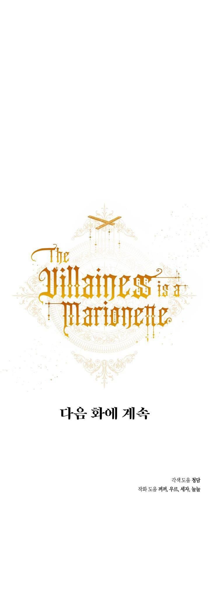 The Villainess is a Marionette Chapter 40 - ManhwaFull.net