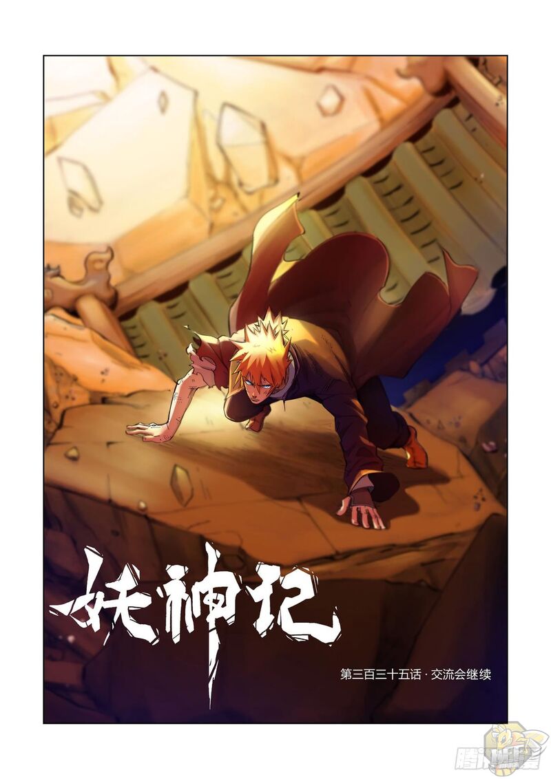 Tales of Demons and Gods Chapter 335 - ManhwaFull.net