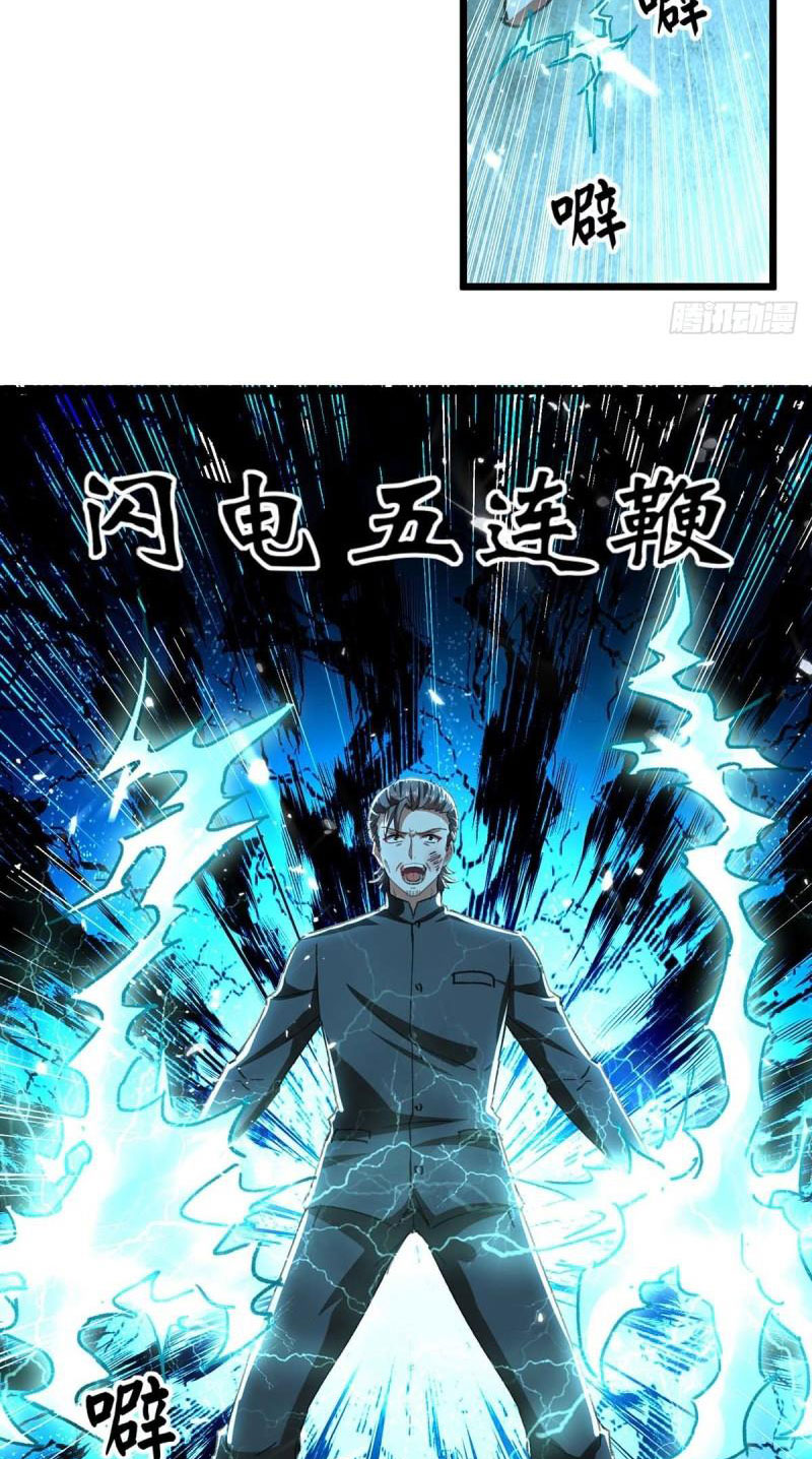 Rebirth of Abandoned Young Master Chapter 149 - MyToon.net
