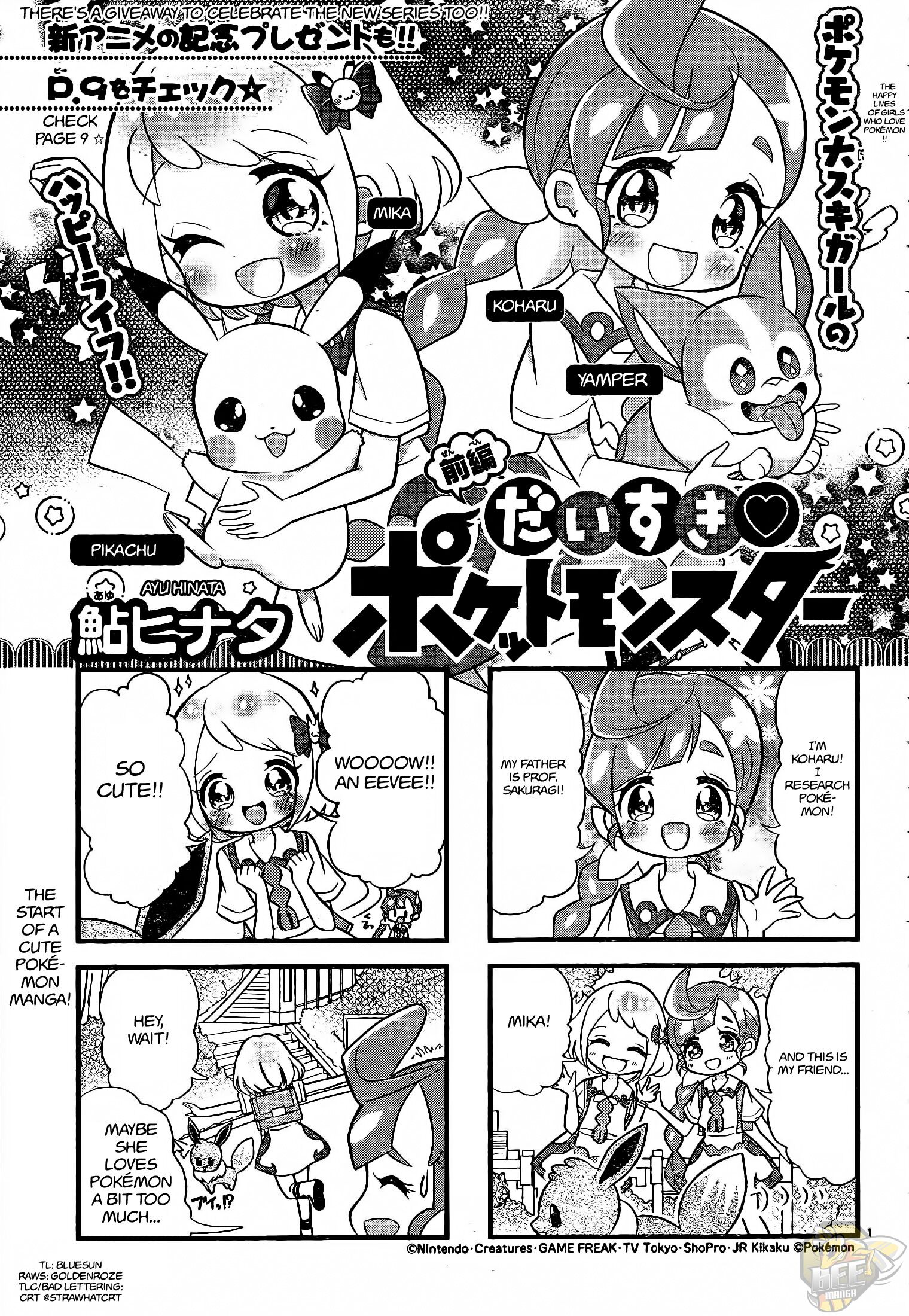 We Love ♡ Pocket Monsters Chapter 1 - HolyManga.net
