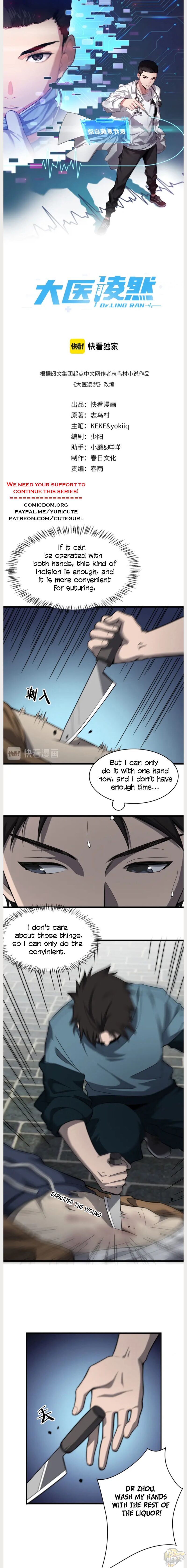 Great Doctor Ling Ran Chapter 45 - MyToon.net