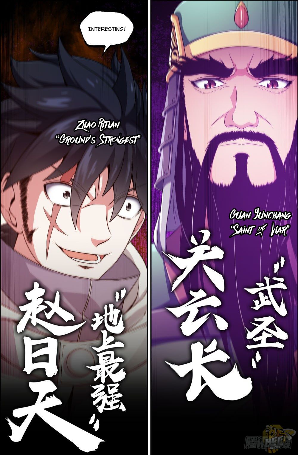 I Am the Strongest in History Chapter 1 - HolyManga.net