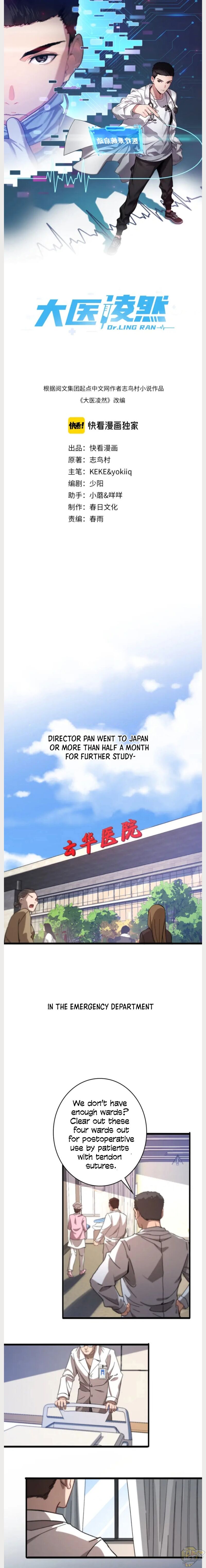 Great Doctor Ling Ran Chapter 42 - MyToon.net