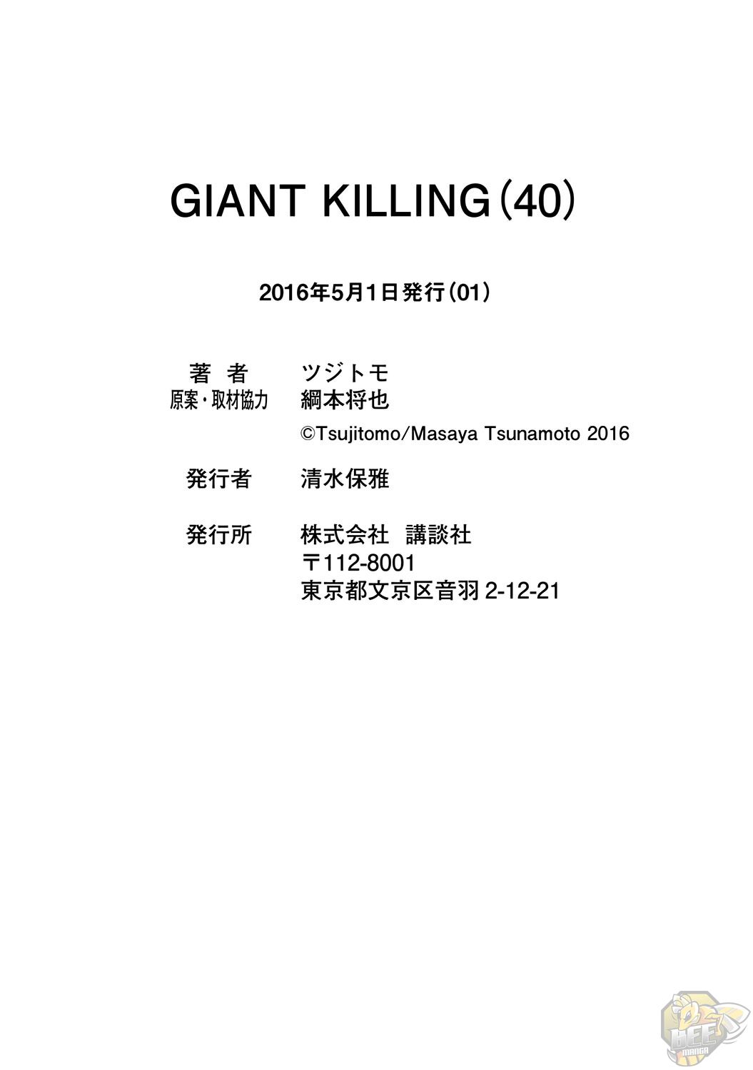 Giant Killing Chapter 397 - HolyManga.net