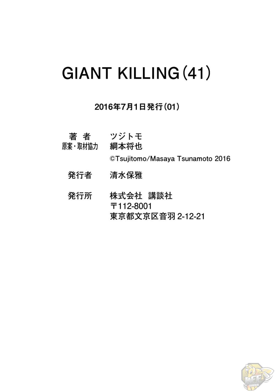 Giant Killing Chapter 407 - MyToon.net