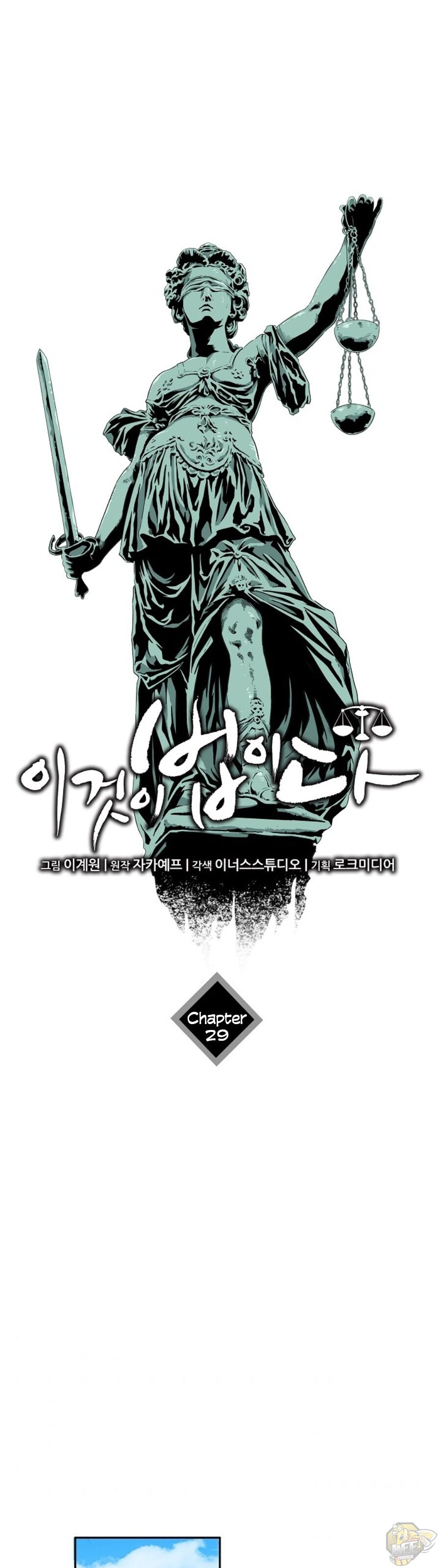 This Is The Law Chapter 29 - HolyManga.net
