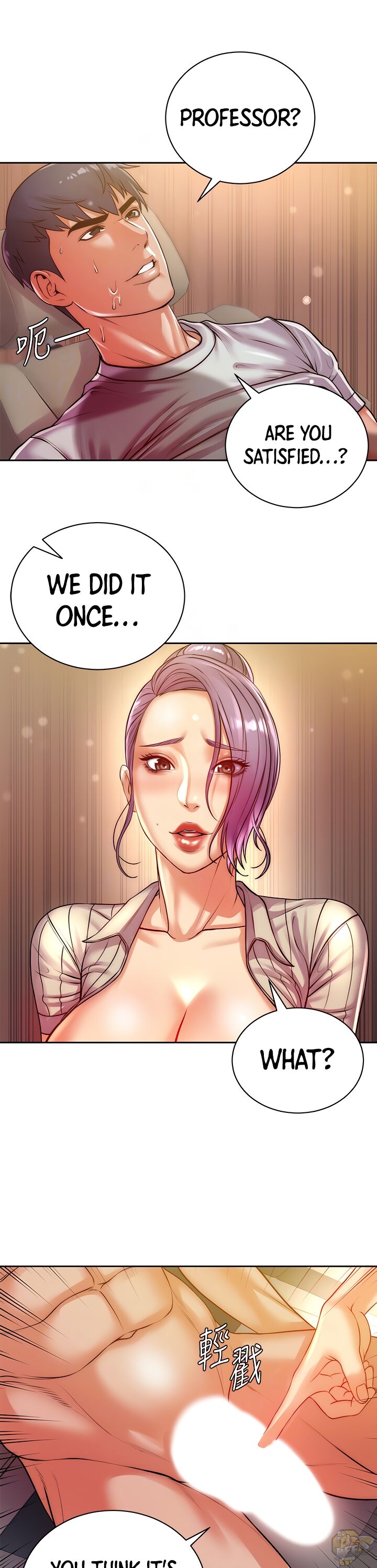 Eunhye’s Supermarket Chapter 72 - HolyManga.net