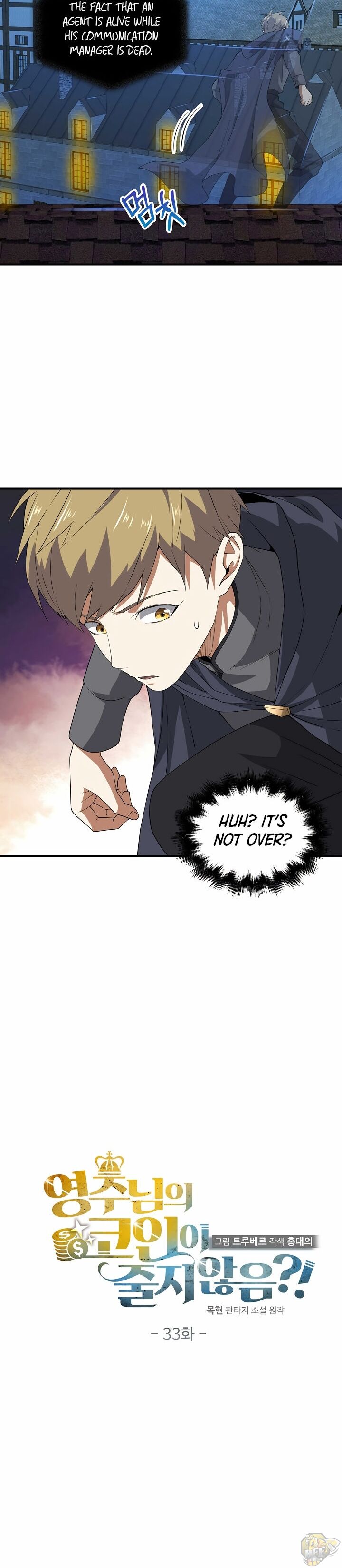 The Lord’s Coins Aren’t Decreasing?! Chapter 33 - HolyManga.net