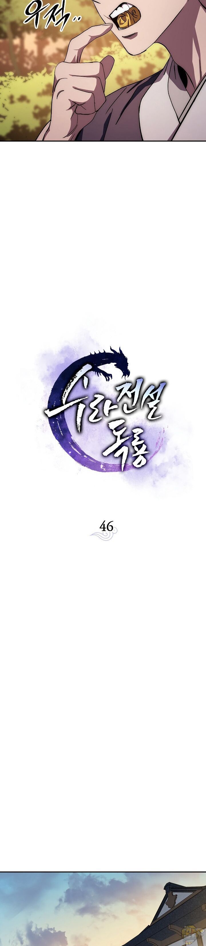 Poison Dragon: The Legend Of An Asura Chapter 46 - MyToon.net