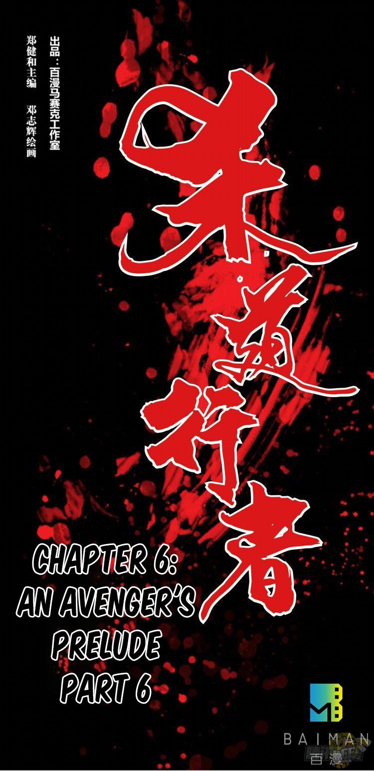 Murderer Chapter 6 - HolyManga.net