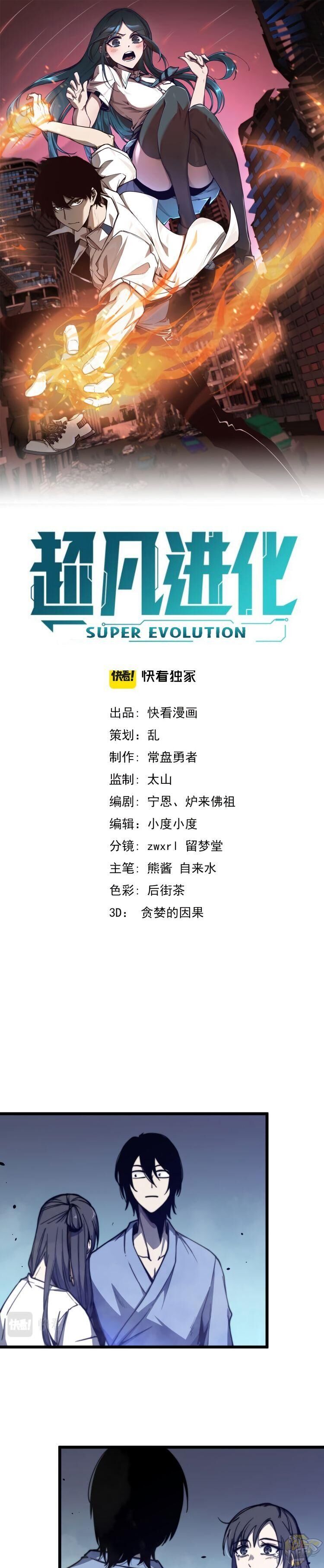 Super Evolution Chapter 4 - HolyManga.net