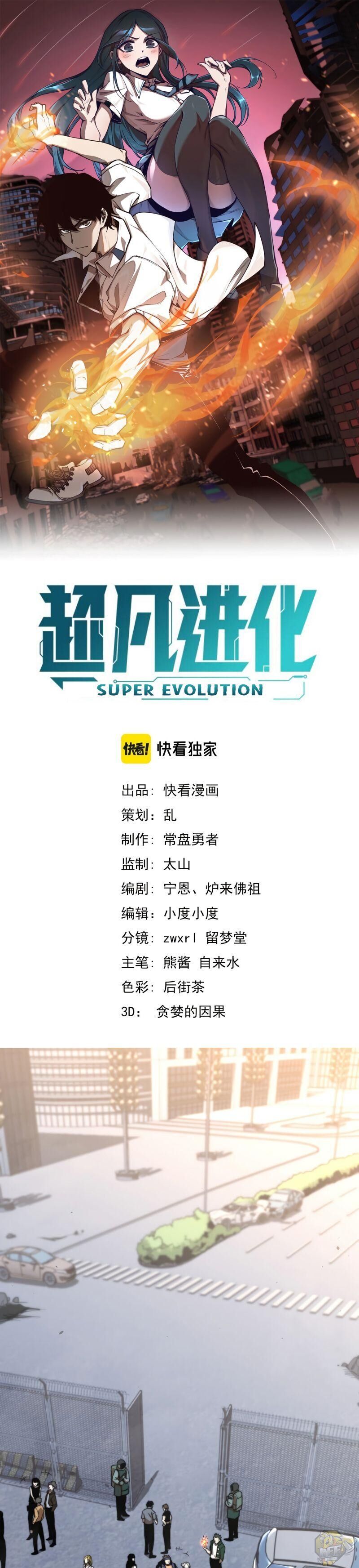 Super Evolution Chapter 5 - MyToon.net