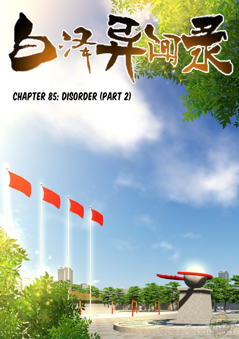 Bai Ze’s Bizarre Collection Chapter 85 - MyToon.net