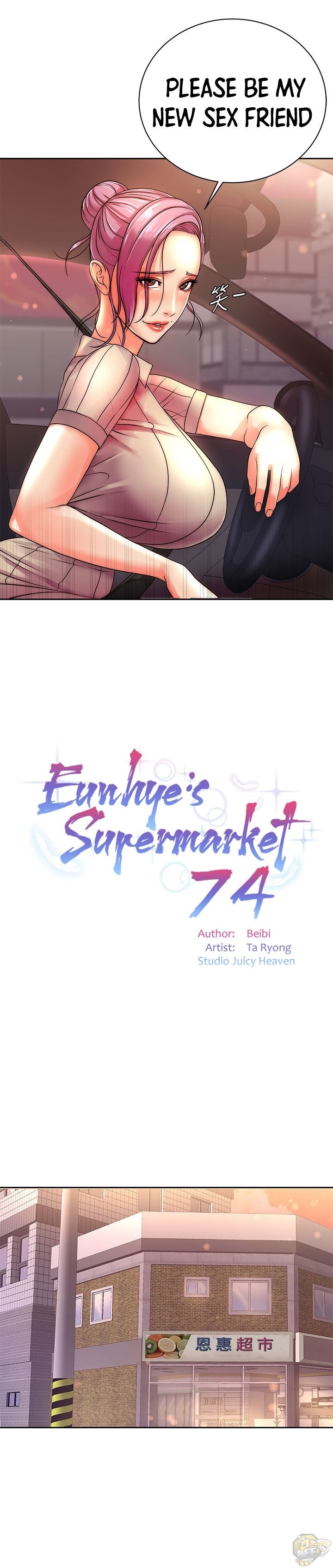 Eunhye’s Supermarket Chapter 74 - HolyManga.net