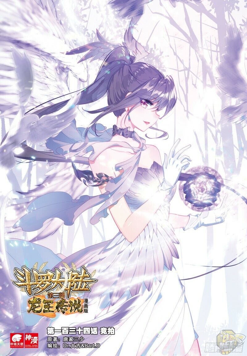 Soul Land III:The Legend of the Dragon King Chapter 167 - ManhwaFull.net