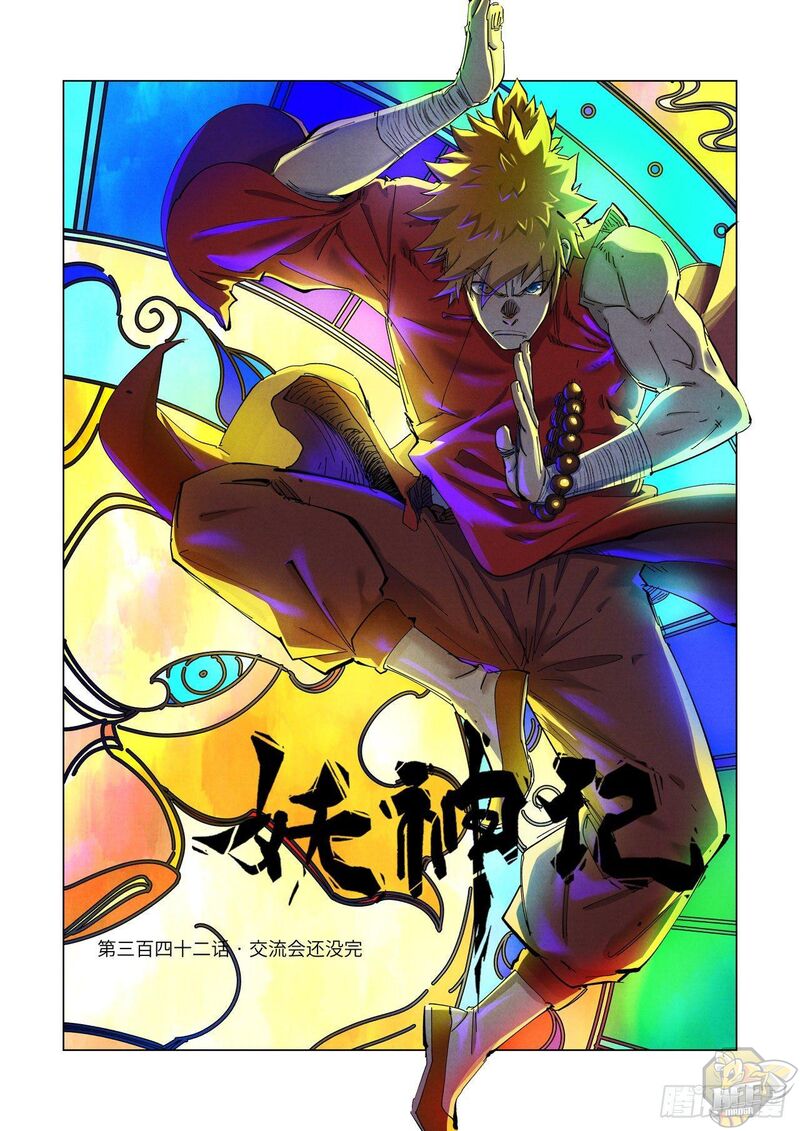 Tales of Demons and Gods Chapter 342 - MyToon.net