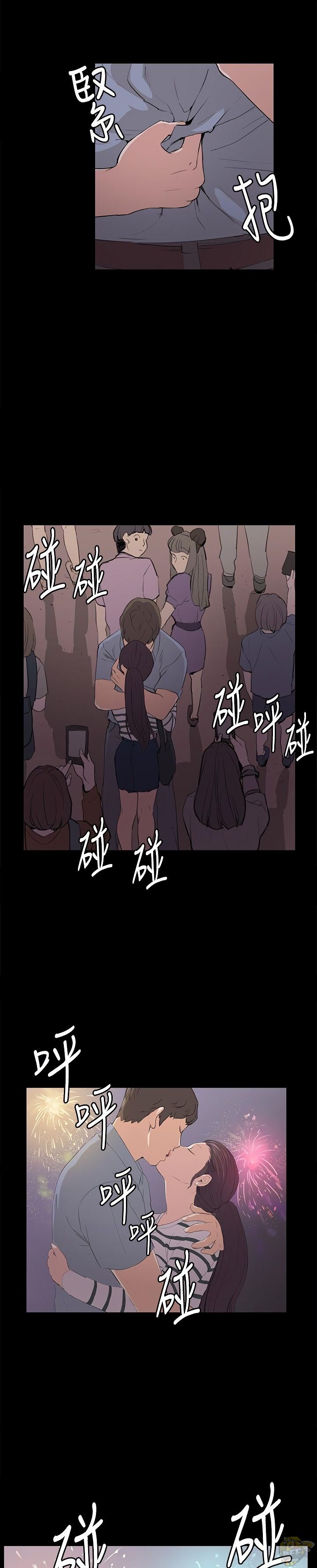 She’s too much for Me Chapter 58 - HolyManga.net