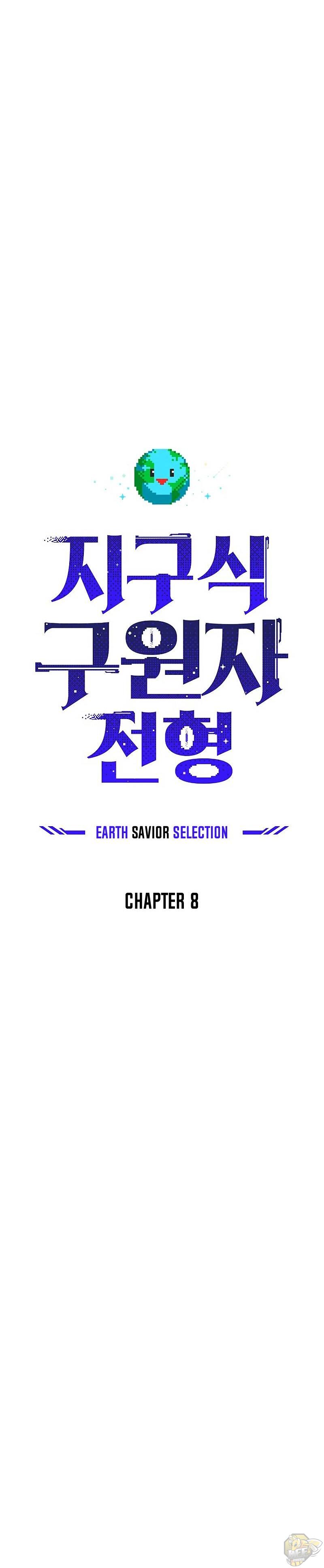 The Earth Savior Selection Chapter 8 - HolyManga.net