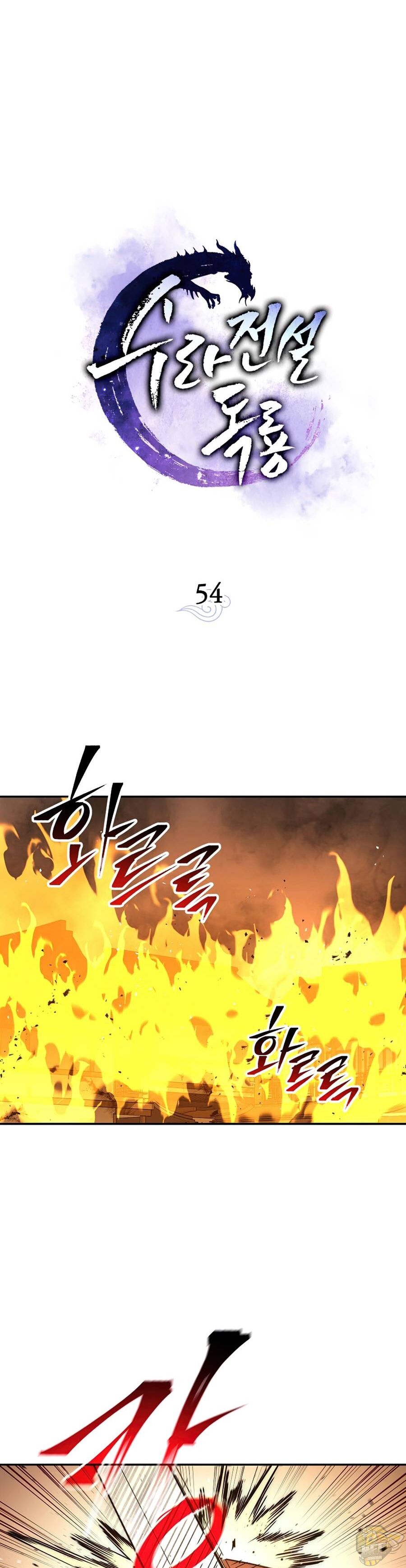 Poison Dragon: The Legend Of An Asura Chapter 54 - HolyManga.net