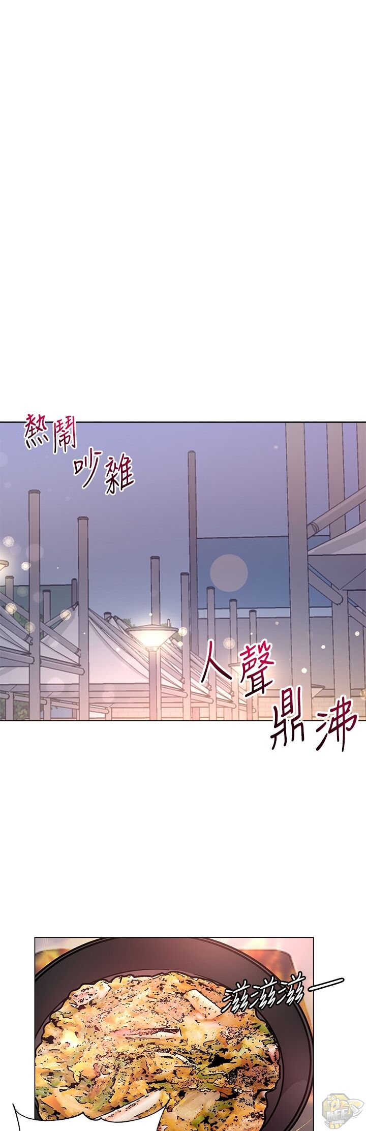 Eunhye’s Supermarket Chapter 78 - HolyManga.net