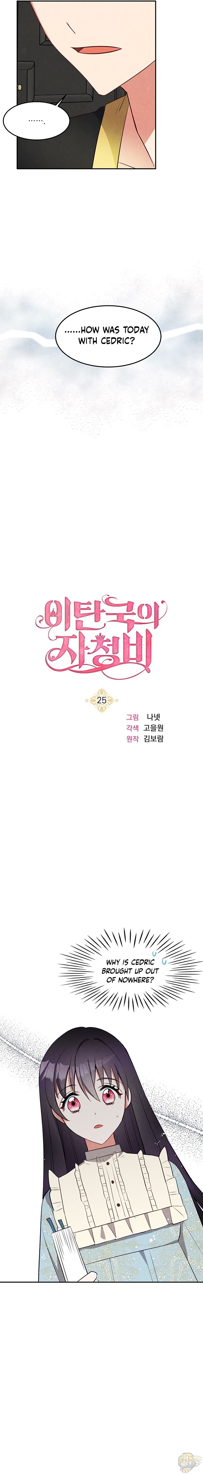 Itan Empire’s Jacheongbi Chapter 25 - HolyManga.net