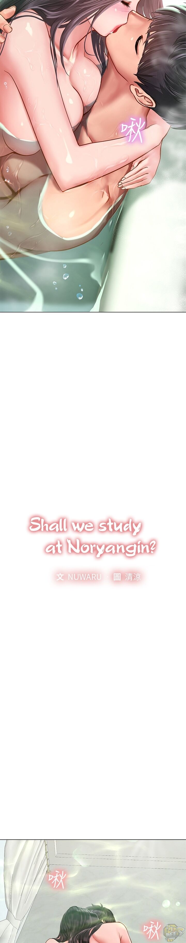 Should I Study at Noryangjin? Chapter 74 - MyToon.net