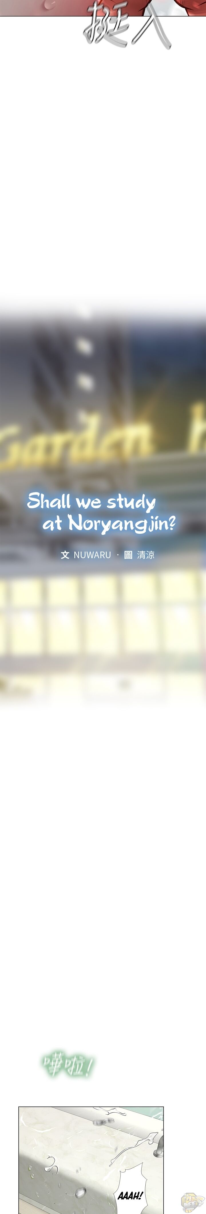 Should I Study at Noryangjin? Chapter 75 - MyToon.net