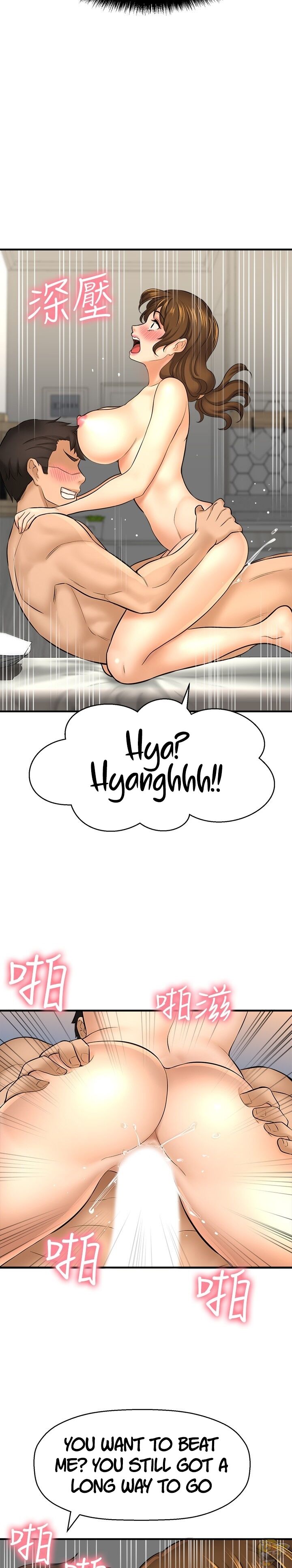 I Want To Know Her Chapter 23 - HolyManga.net