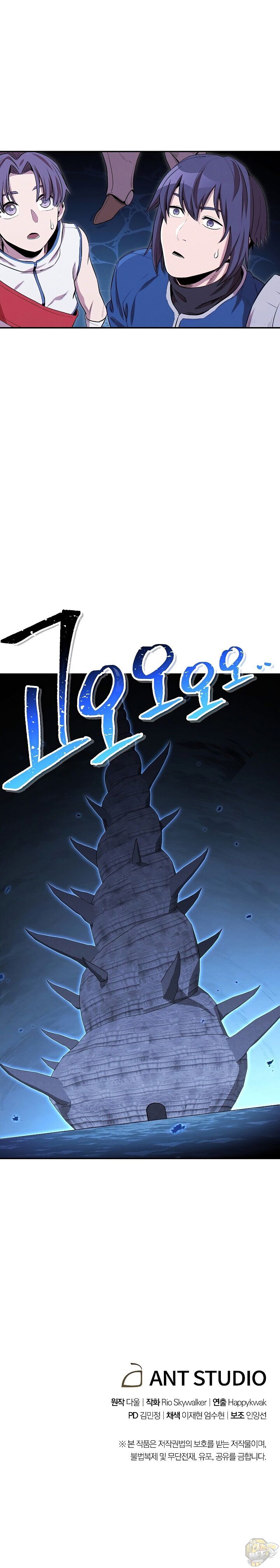 Dungeon Reset Chapter 96 - MyToon.net