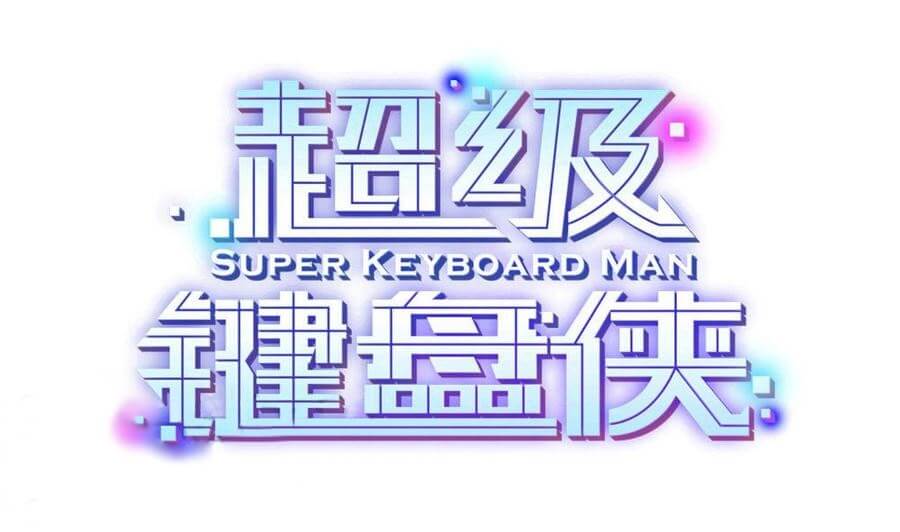 Super Keyboard Man Chapter 123 - HolyManga.net