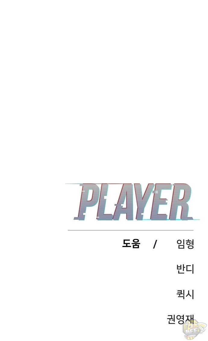 Player (OH Hyeon-Jun) Chapter 77 - MyToon.net