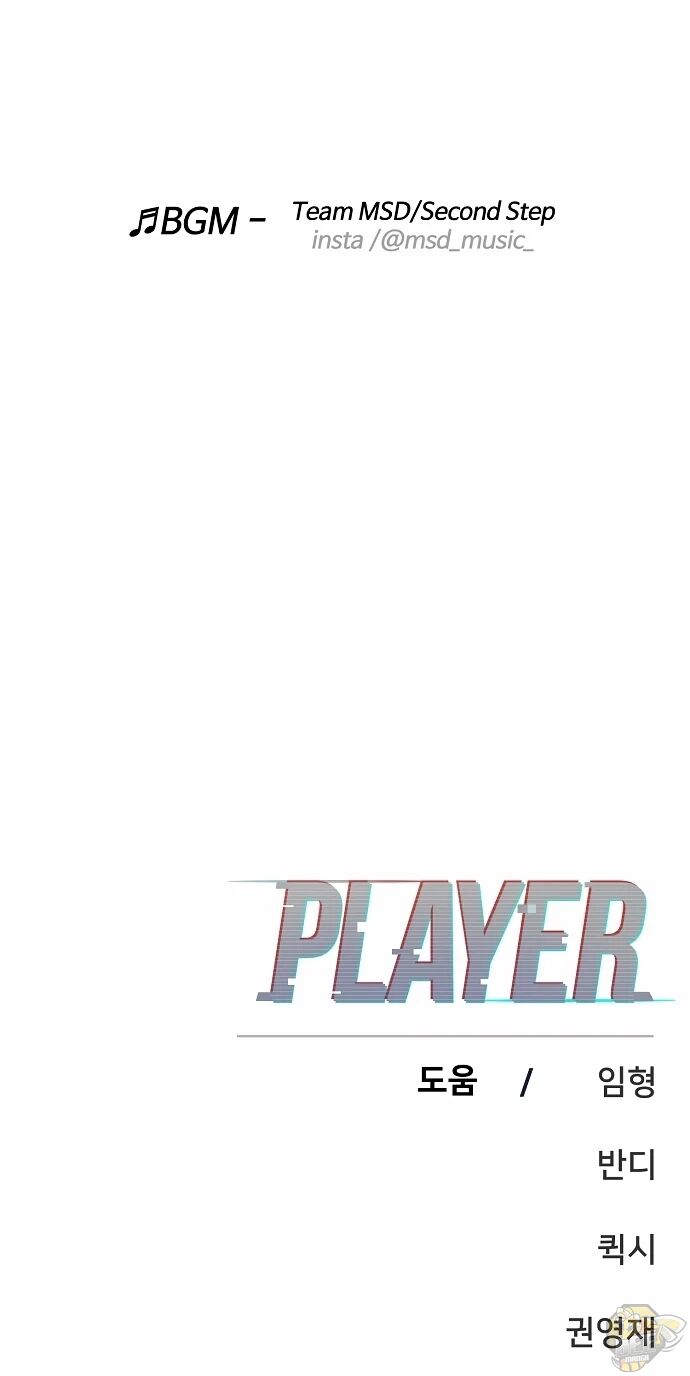 Player (OH Hyeon-Jun) Chapter 79 - MyToon.net