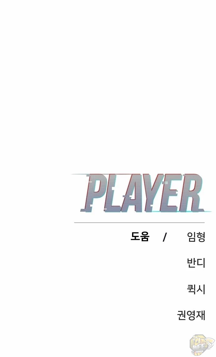 Player (OH Hyeon-Jun) Chapter 80 - MyToon.net