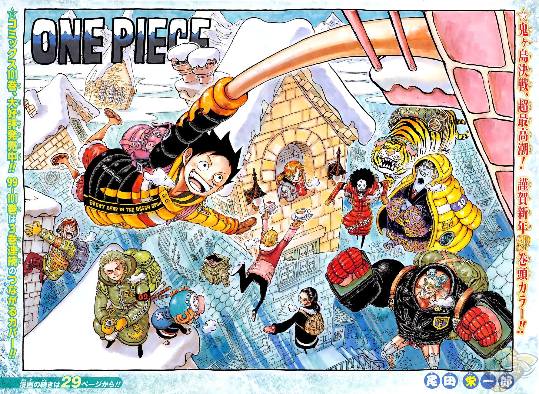 One Piece Chapter 1036 - BeeToon.net